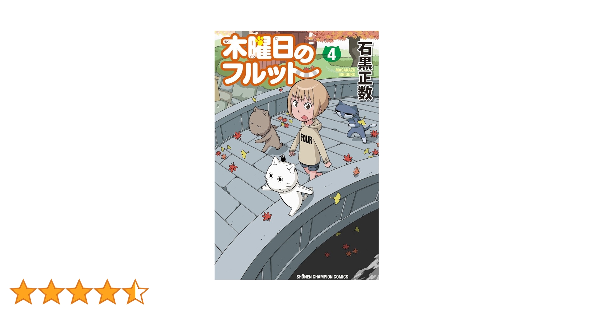 【即購入禁止】木曜日のフルット／全巻セット／石黒正数 2025年最新】Yahoo!オークション -木曜日のフルット(全巻セット
